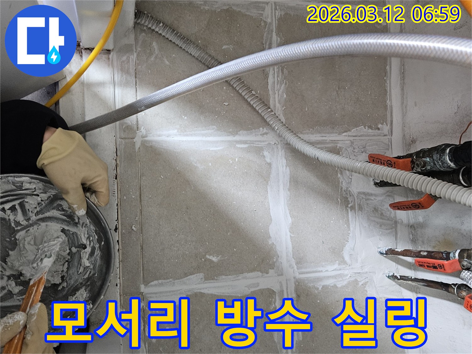 누수 엔지니어가 바닥 모서리 부분의 누수 취약 지점에 고품질 방수 실링 작업을 꼼꼼하게 시공하고 있습니다