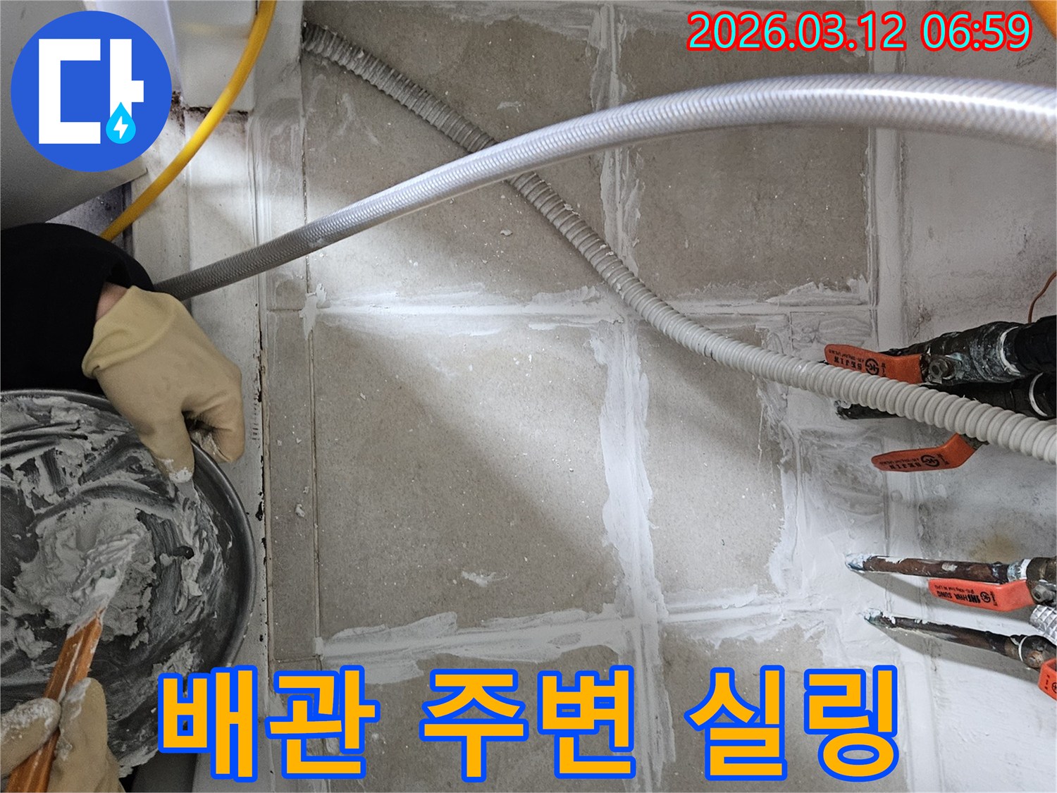 누수 엔지니어가 바닥 배관 주변에 누수 방지를 위한 고품질 실링 작업을 꼼꼼하게 진행하고 있습니다