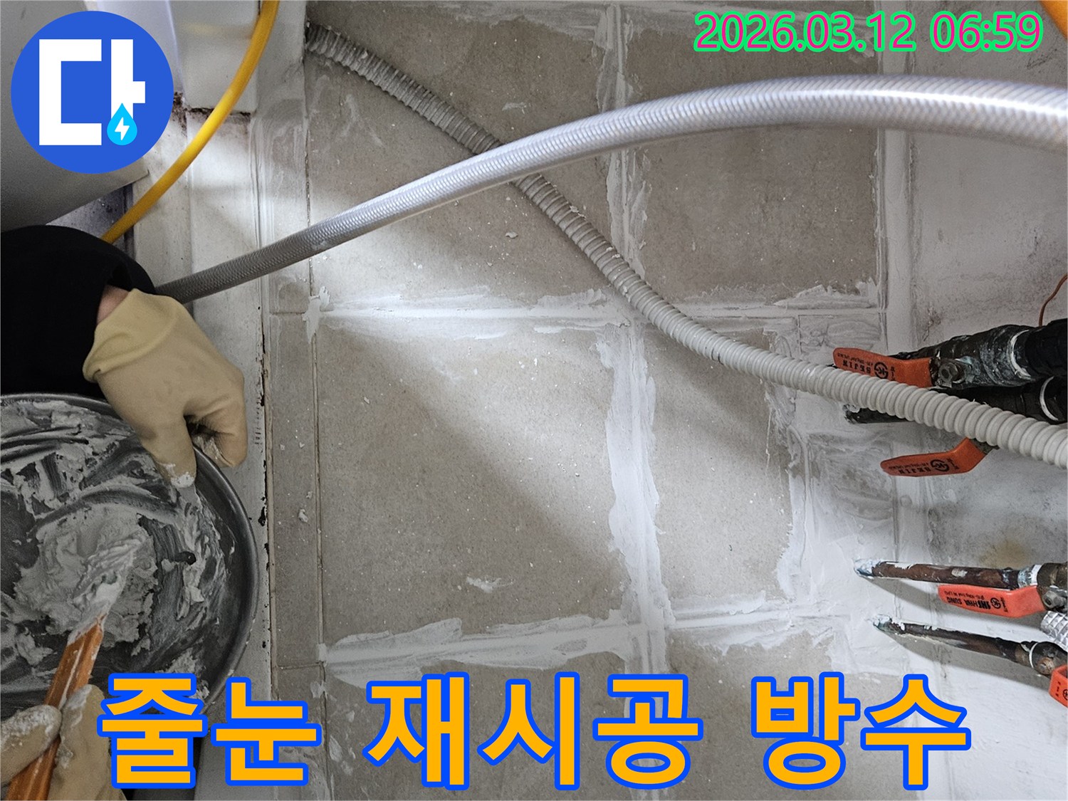 누수 엔지니어가 바닥 줄눈을 재시공하며 누수 방지를 위한 방수 실링 작업을 완벽하게 진행하고 있습니다