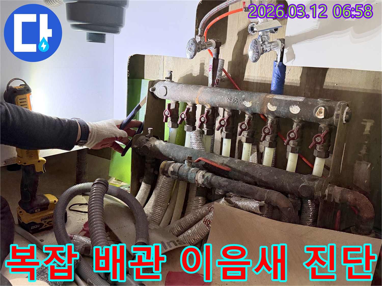 누수-전문-엔지니어가-상가-내-복잡하게-얽힌-배관-이음새에서-발생한-누수-지점을-정밀하게-진단하는-모습