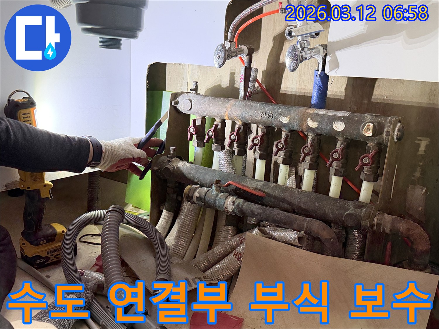 누수-전문-엔지니어가-주택-수도-배관의-연결-부위에서-발생한-부식으로-인한-누수-지점을-보수하는-모습