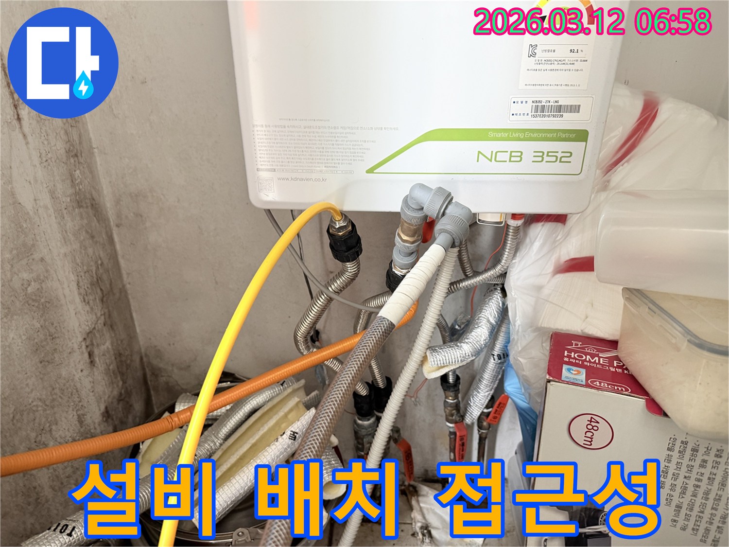 누수-전문가가-보일러실의-설비-배치와-접근성을-평가하며-누수-탐지-및-수리-효율성을-분석하는-모습