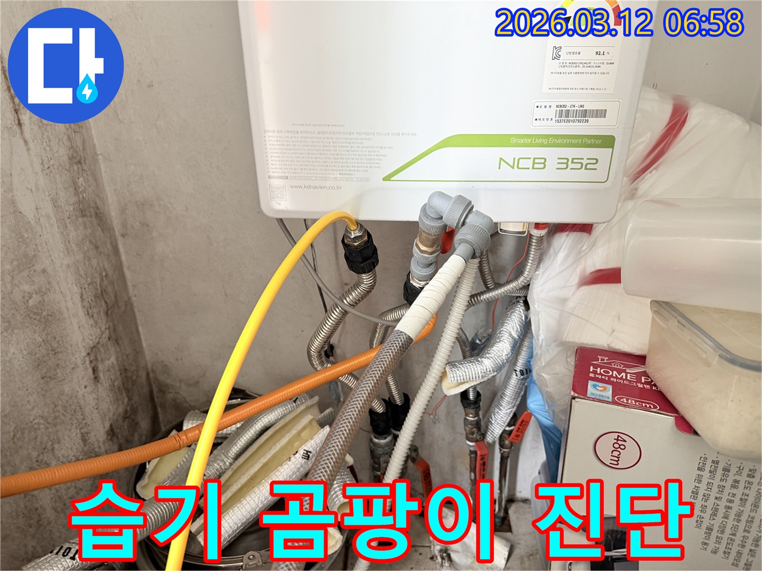 누수-전문가가-보일러실의-습기-수준과-곰팡이-발생-가능성을-진단하는-모습