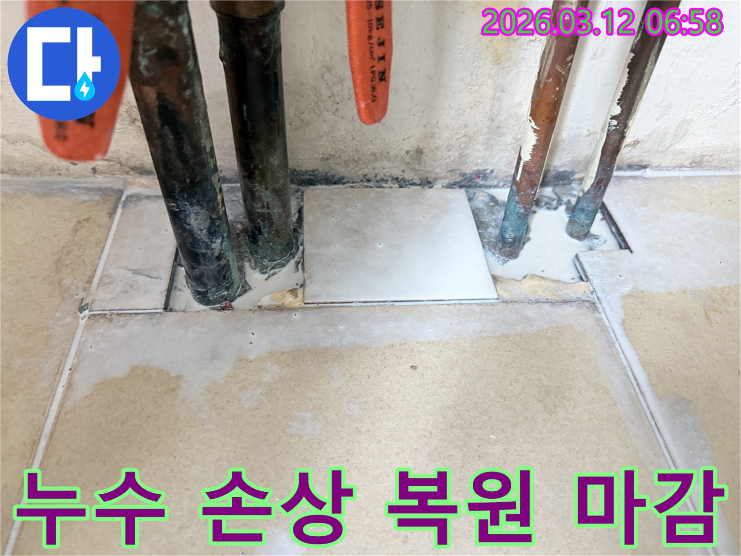 누수로 인해 손상되었던-배관 주변을 깔끔하게 복구하고-쾌적한 환경으로 마감한 현장 사진