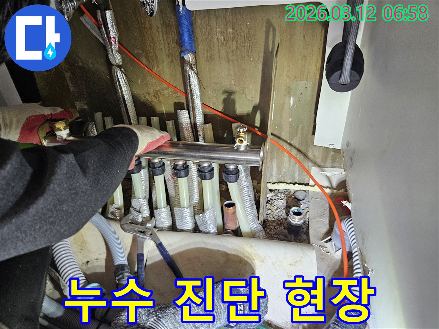 마포구-마포대로-주택에서-발생한-누수를-전문-엔지니어가-첨단-장비로-정밀하게-진단하는-과정입니다
