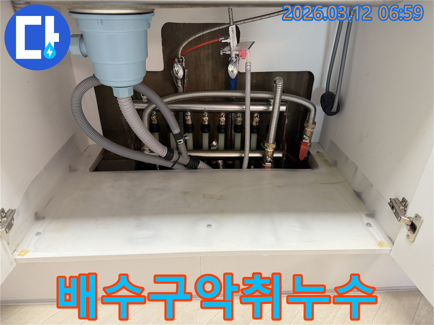 마포구-빌라-주방-배수구-누수-현장에서-악취-제거와-수리를-위해-배관을-점검하는-모습입니다.