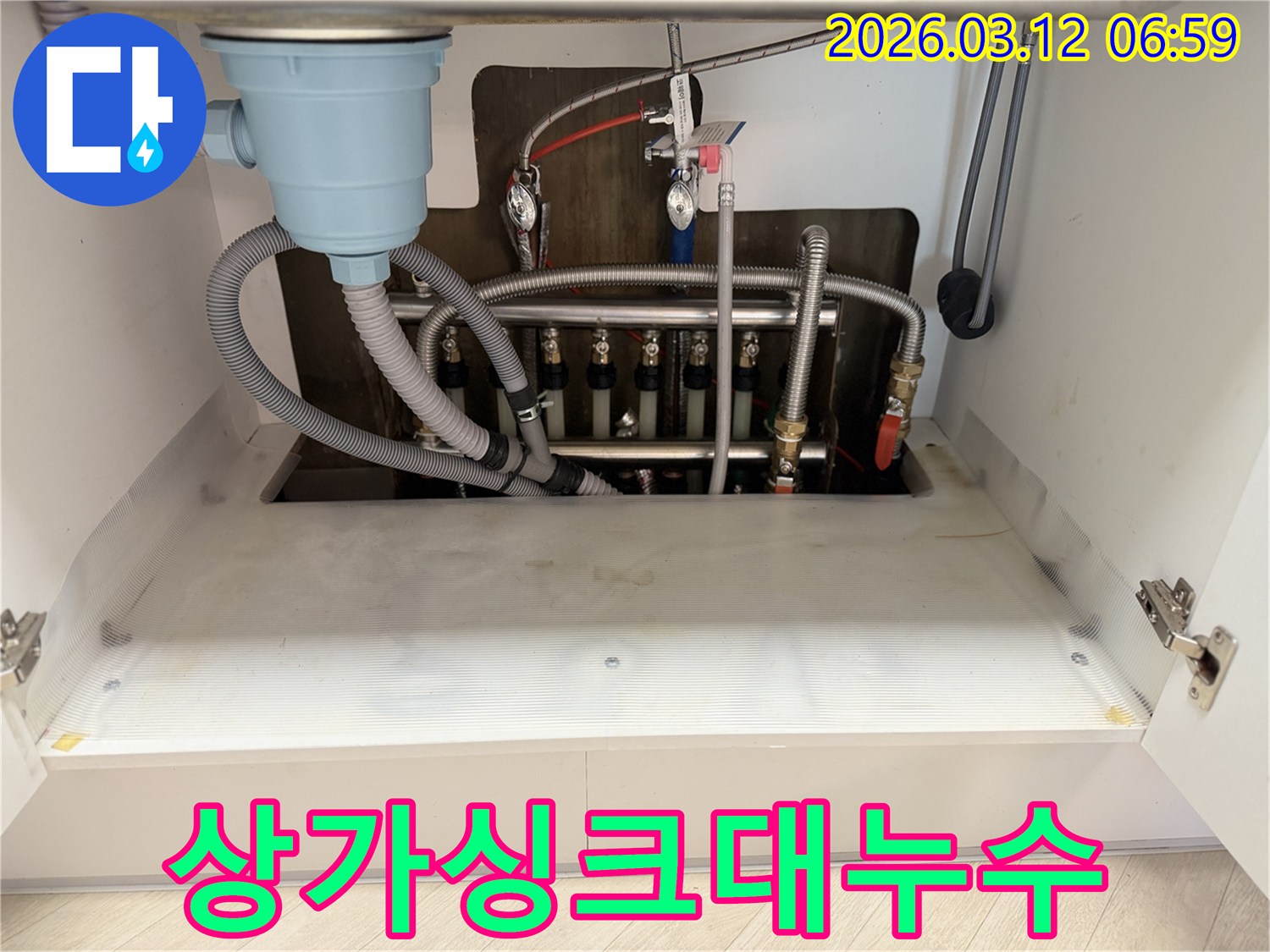 마포구-상가-싱크대-배관에서-발생한-누수를-영업에-지장-없이-신속하게-해결하기-위해-점검하는-모습입니다.