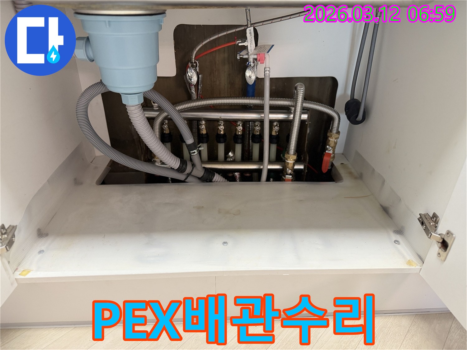 마포구-아파트-싱크대-PEX-배관-누수-현장에서-유연-배관-전문-수리를-위해-점검하는-모습입니다.