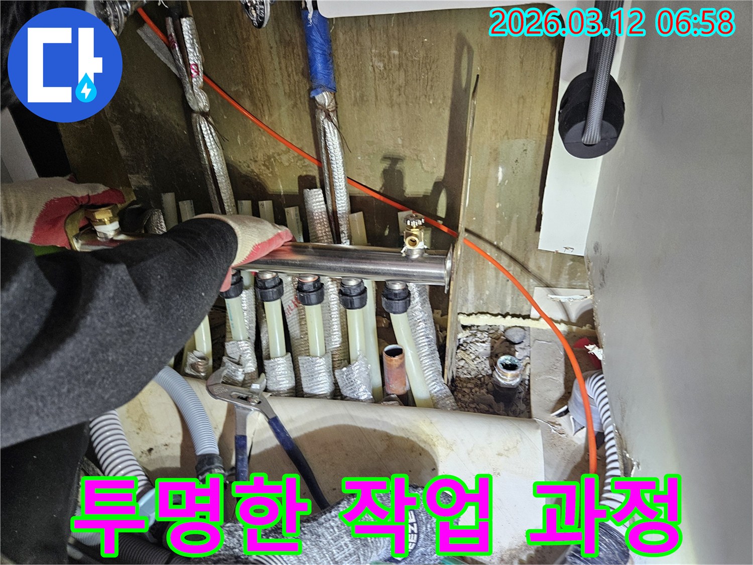 마포구-주택의-난방-분배기에서-발생한-누수를-전문가가-투명하게-작업-과정을-설명하며-수리하는-모습입니다