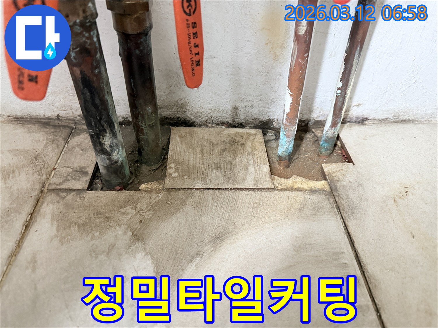 마포구-현장에서-오래된-배관의-누수-지점을-찾기-위해-바닥-타일을-최소한의-손상으로-정밀하게-커팅하는-모습입니다