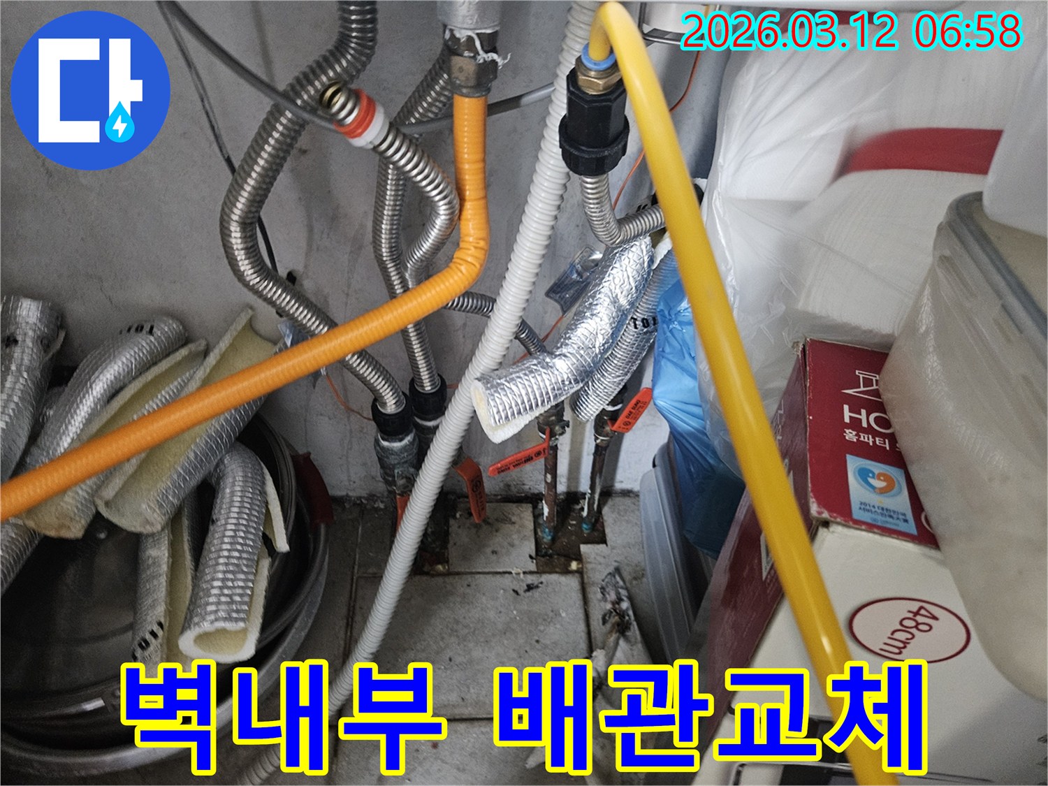 벽-내부에서-발생한-누수의-원인인-배관을-찾아-새로운-것으로-교체하는-전문적인-작업-현장입니다