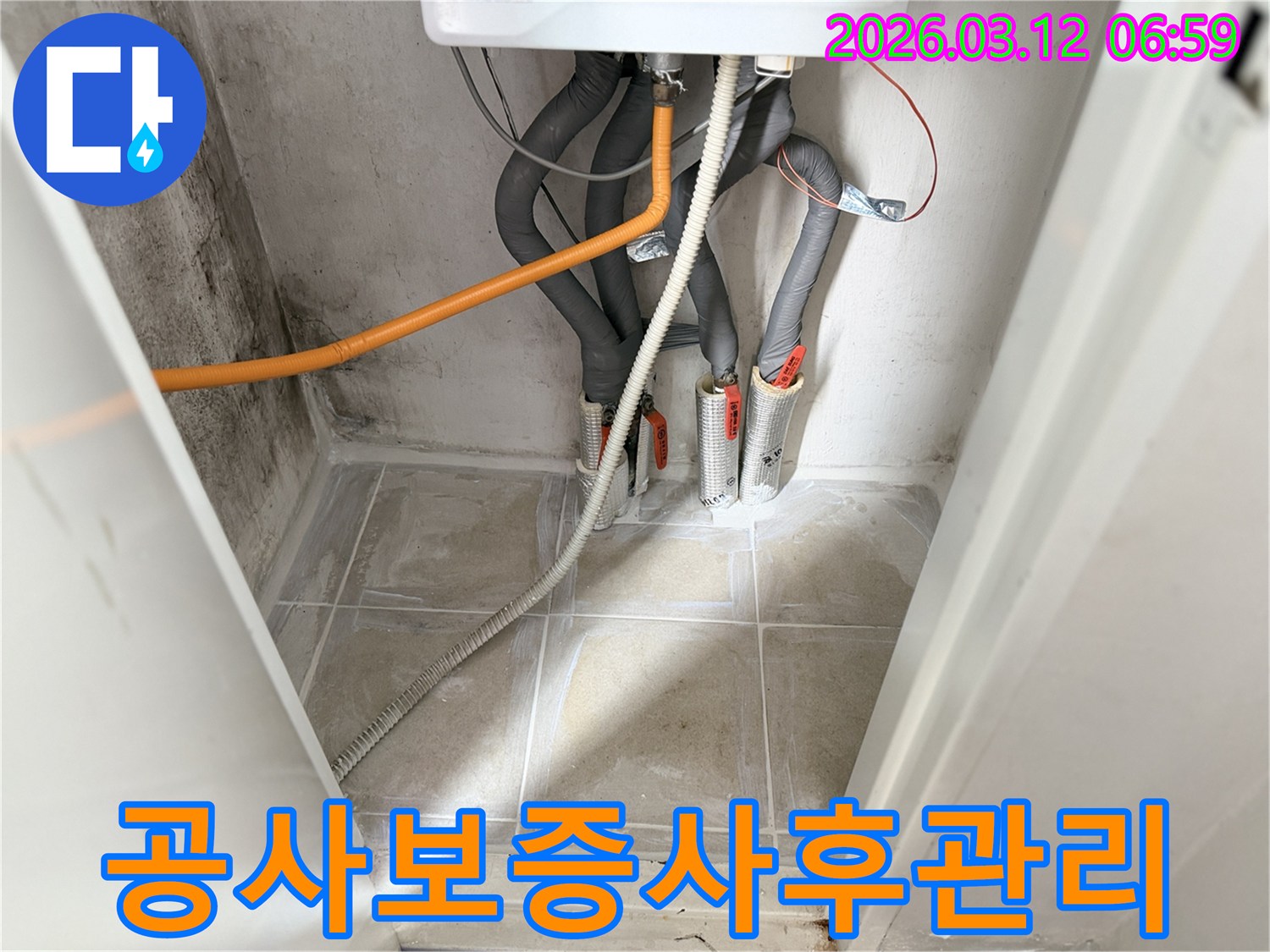 보일러실 누수-공사 후-깨끗하게-정리된 현장으로-고객 만족을-이끌어낸-사례입니다