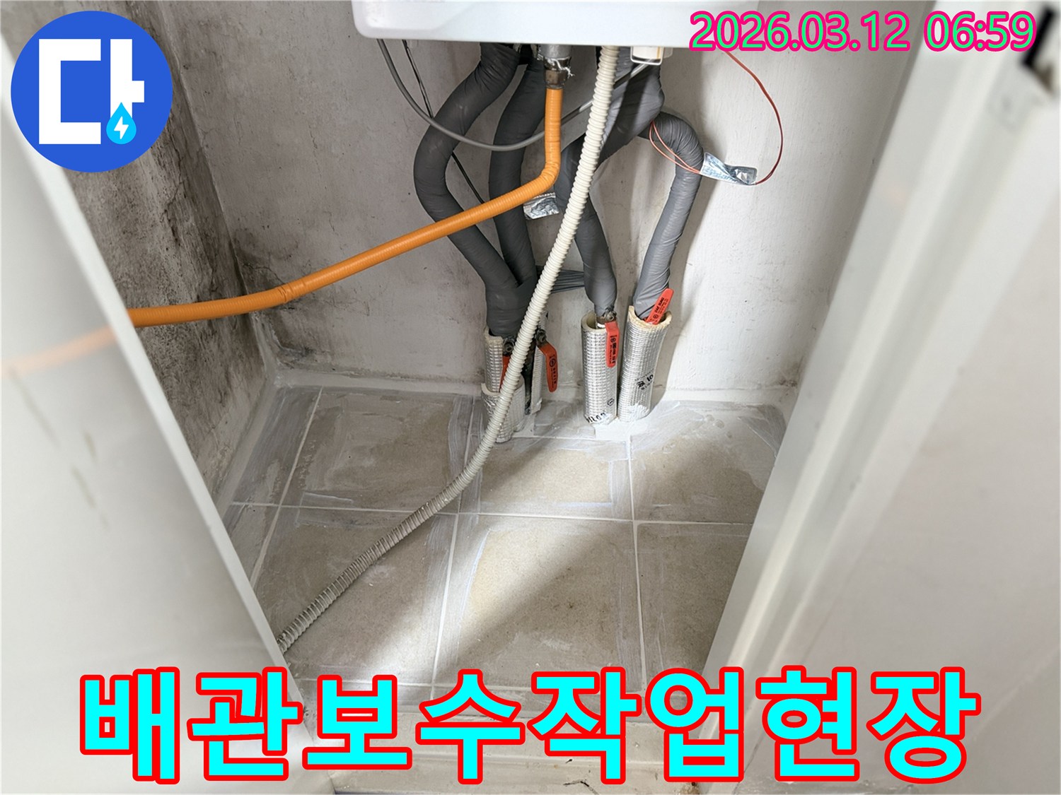 보일러실 배관의-손상된 부분을-보수하기 위한-작업 현장을-촬영한-이미지입니다