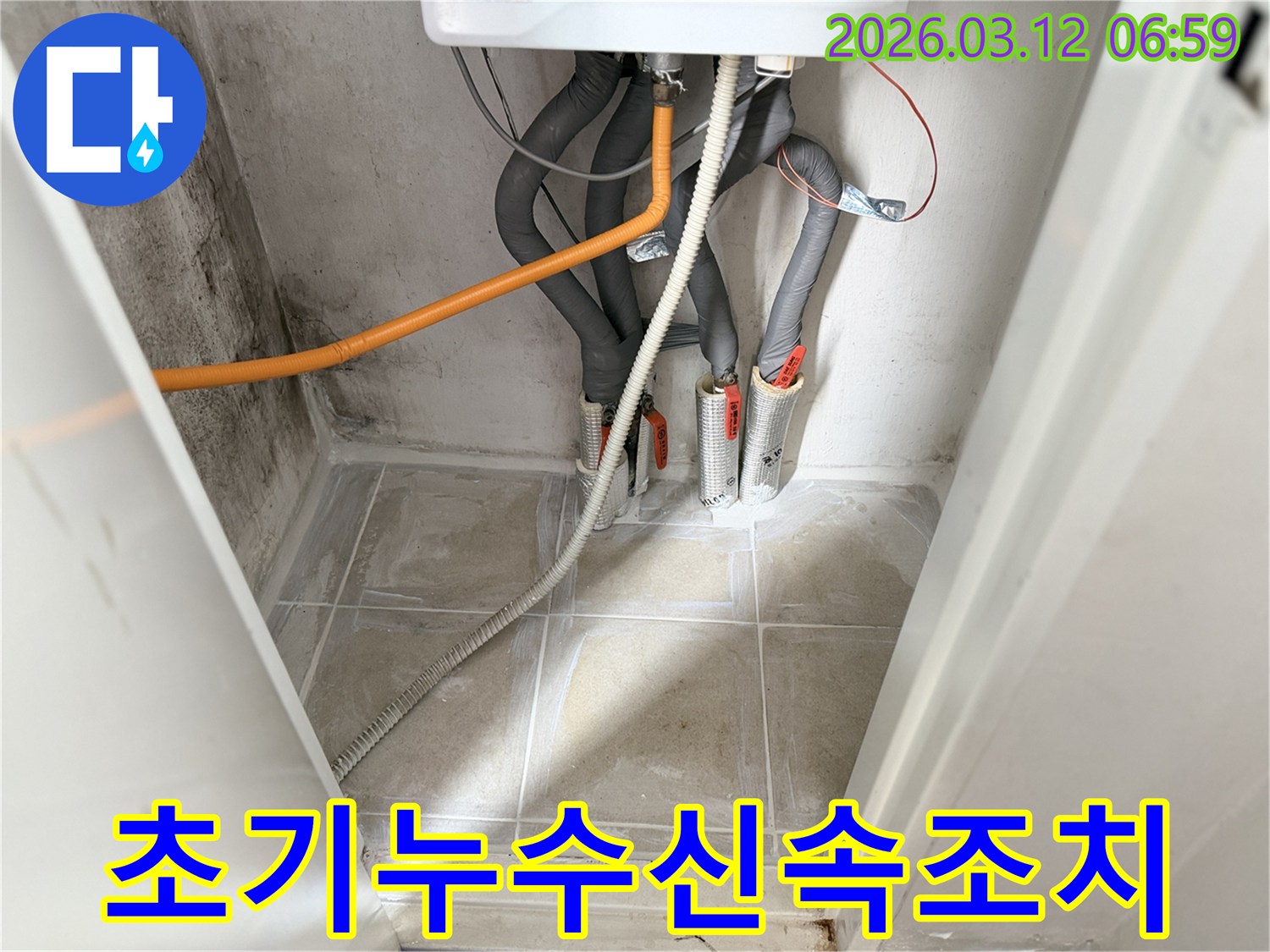 보일러실 벽면의-초기 누수-징후를-발견하고-신속한 조치의-중요성을-강조하는-현장 이미지입니다
