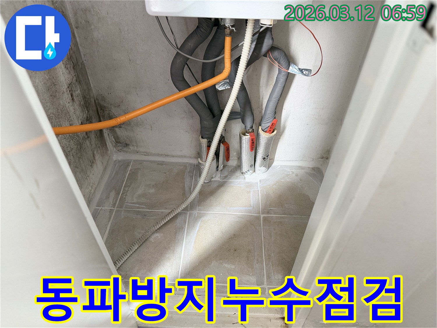 보일러실의-전반적인 상태를-점검하고-겨울철 동파-방지 및-누수 점검을-진행하는-현장입니다