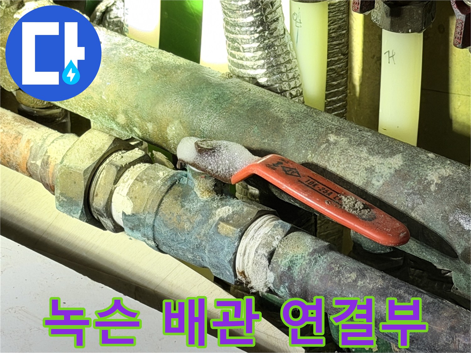 분배기-연결부의-심한-부식과-찌꺼기