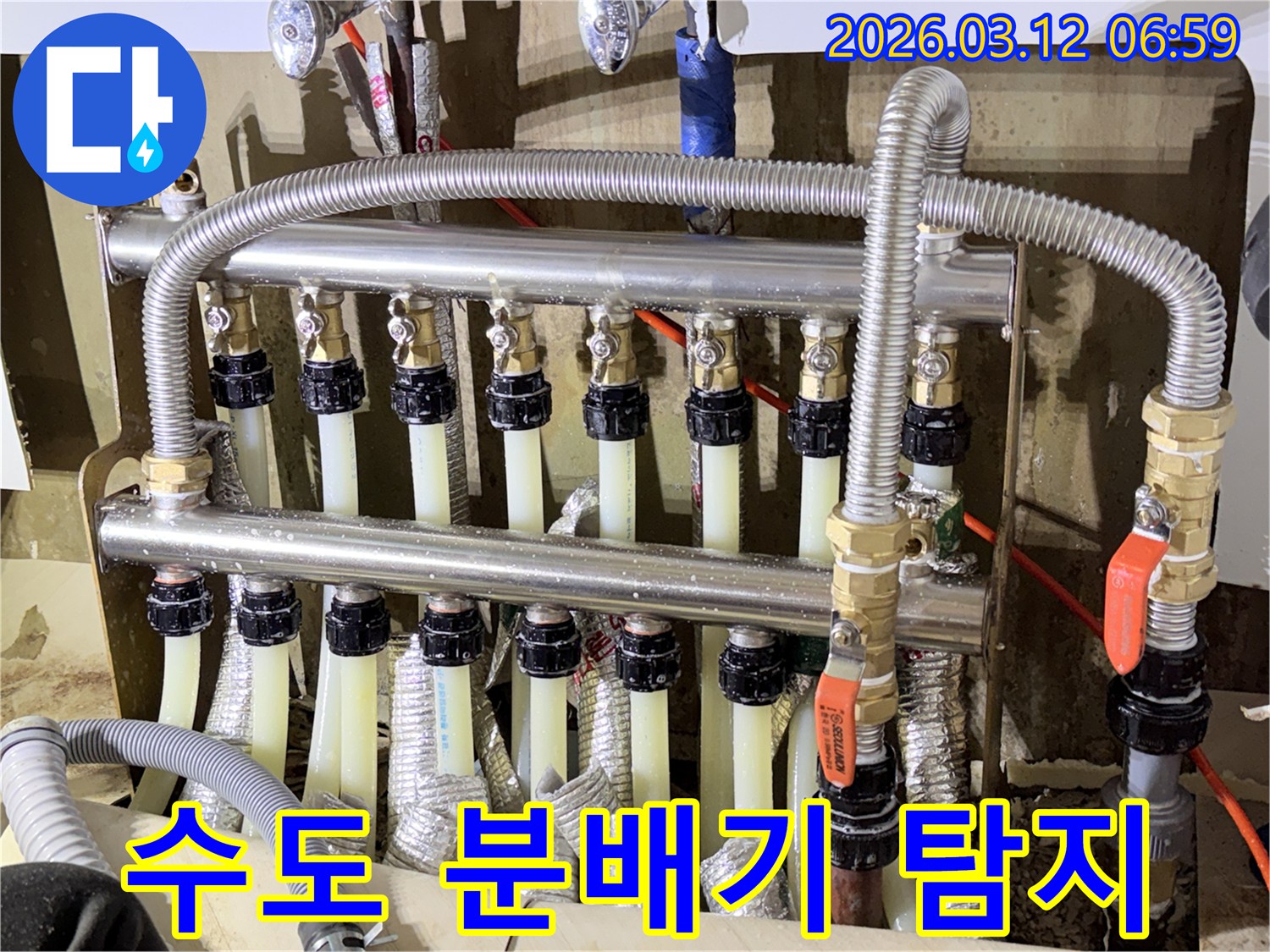 수도-분배기-주변의-복잡한-배관들을-면밀히-살펴보며-누수-지점을-찾아내는-과정