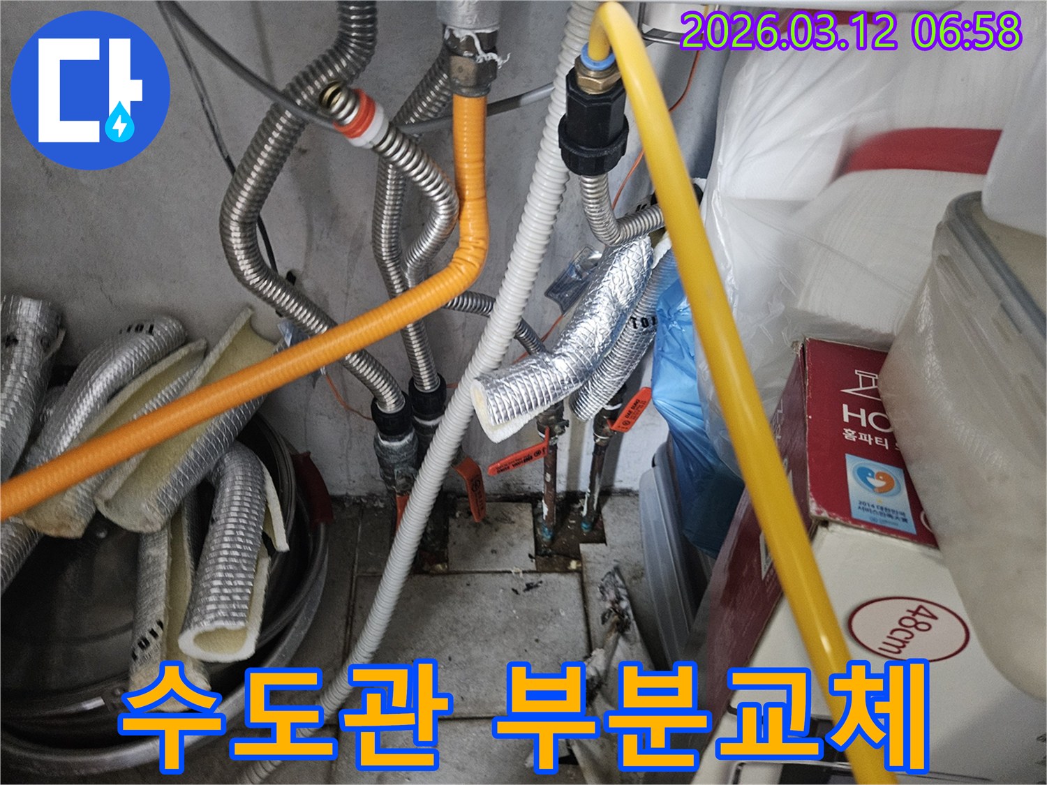 수도관에서-발생한-누수-원인을-정확히-탐지하고-손상된-부분만-새로운-것으로-교체하는-작업-현장입니다