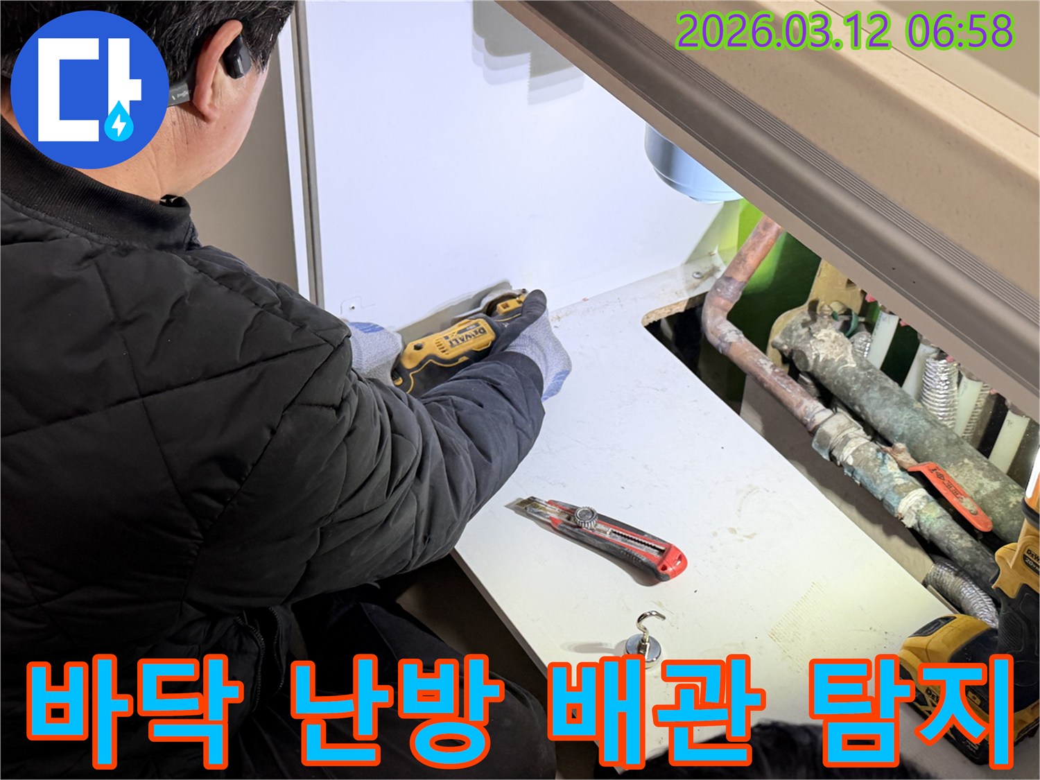 숙련된-엔지니어가-바닥-난방-배관-누수-원인-파악을-위해-정밀-칼을-사용하여-마감재를-절단하는-작업을-진행하며-꼼꼼한-진단이-이루어지고-있습니다
