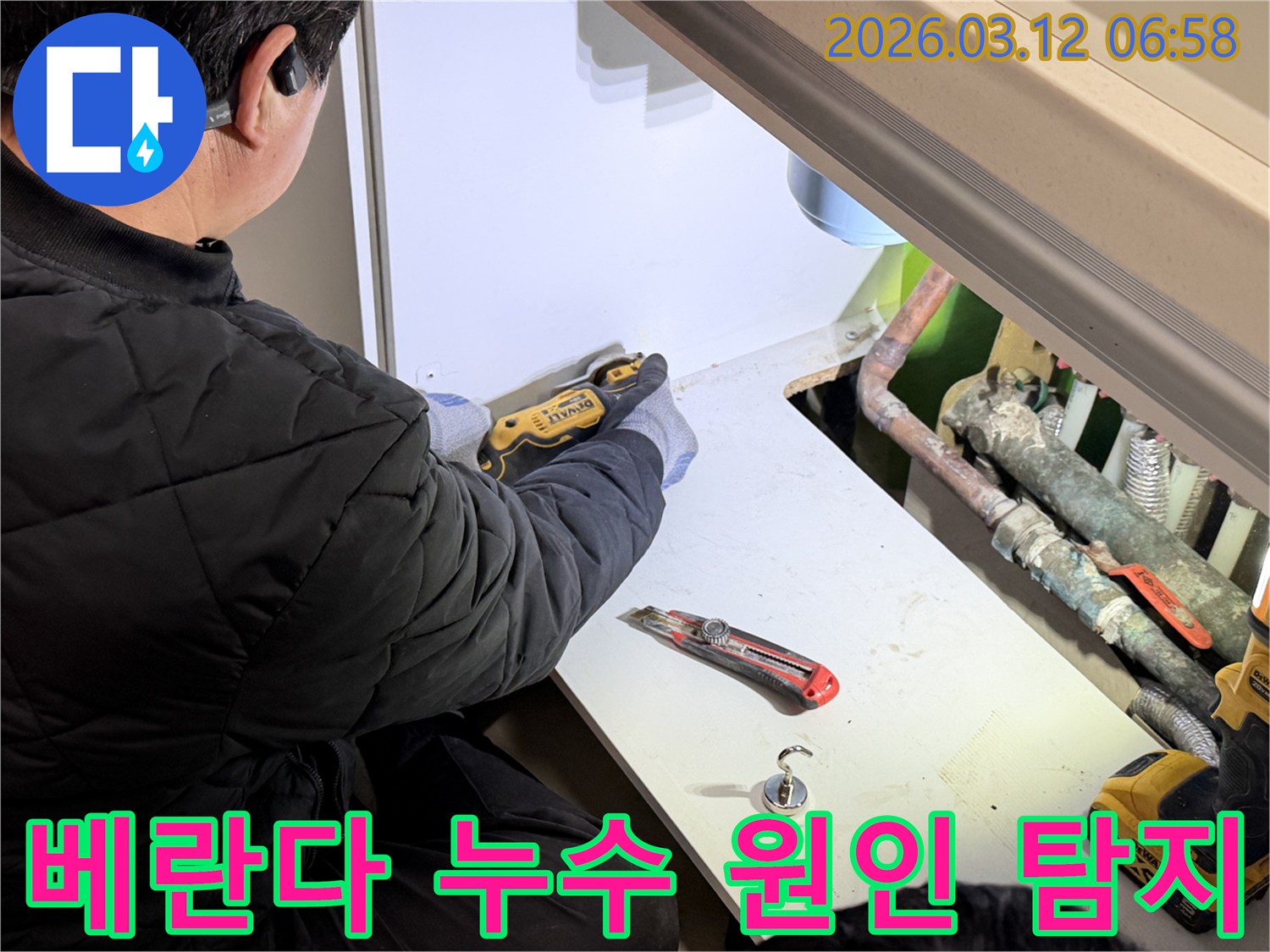 숙련된-엔지니어가-베란다-누수-원인을-찾기-위해-마감재를-정밀하게-절단하는-작업을-진행하며-꼼꼼한-진단이-이루어지고-있습니다