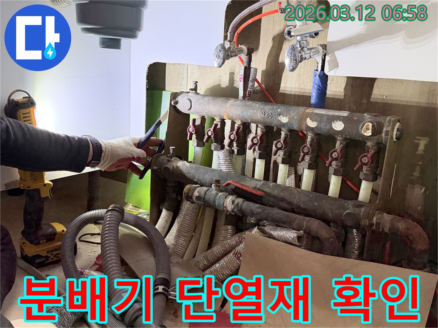 숙련된-엔지니어가-주택-분배기-주변의-단열재-손상-여부를-확인하여-누수-및-열-손실-가능성을-진단하는-모습