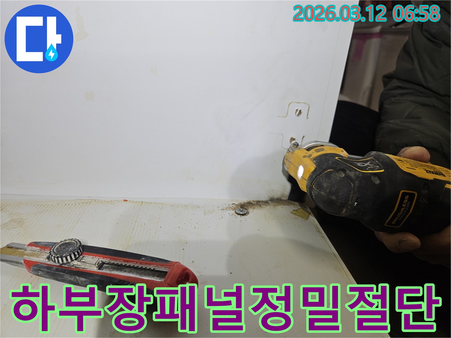 싱크대-누수-해결을-위해-하부장-패널을-정밀하게-절단하는-작업