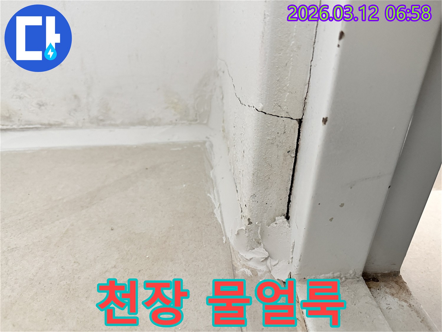 싱크대-하부-배관-누수로-인한-가구-손상을-누수-전문가가-확인하고-보수-계획을-세웁니다