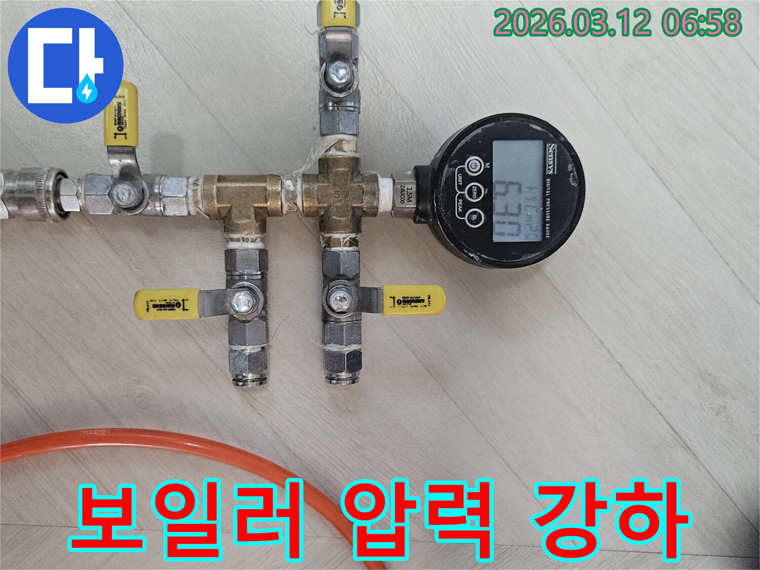 아파트-보일러-누수-진단을-위한-압력-강하-분석-장비-연결-사진