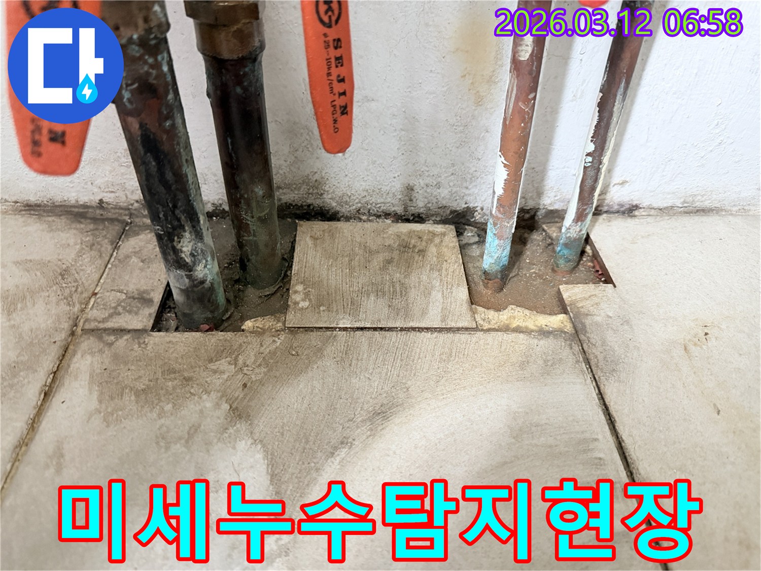 아파트-현장에서-미세한-누수-징후를-정밀하게-탐지하는-과정입니다