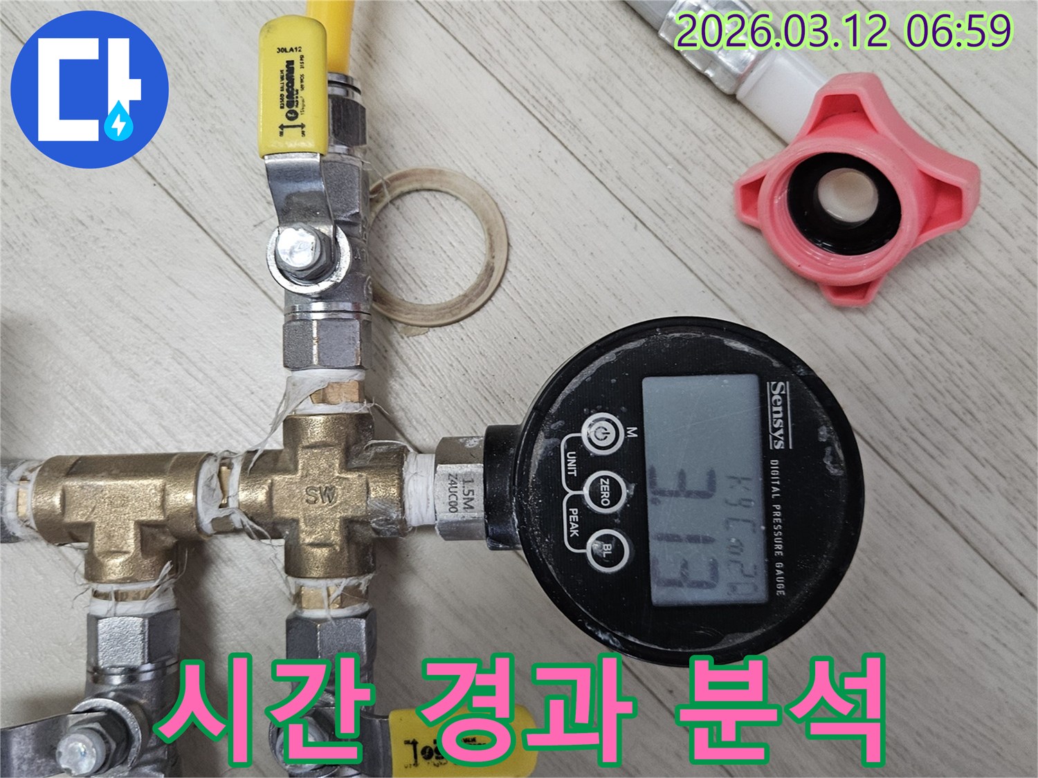 염리동 누수-압력 테스트로-누수 지점의 시간 경과를 분석