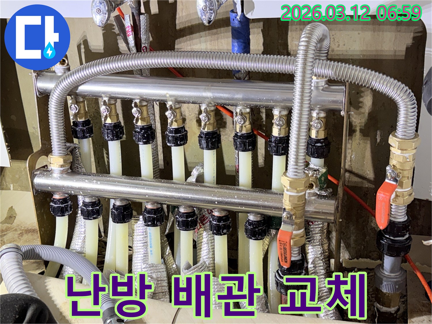 오래된-난방-배관의-분배기-부분에서-누수가-반복되어-새로운-배관으로-교체하는-전문-엔지니어의-모습