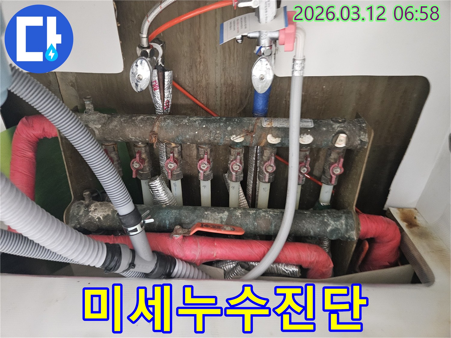 오래된 배관과 밸브-그리고 단열재가 복잡하게 얽혀있는-미세 누수 진단 현장입니다
