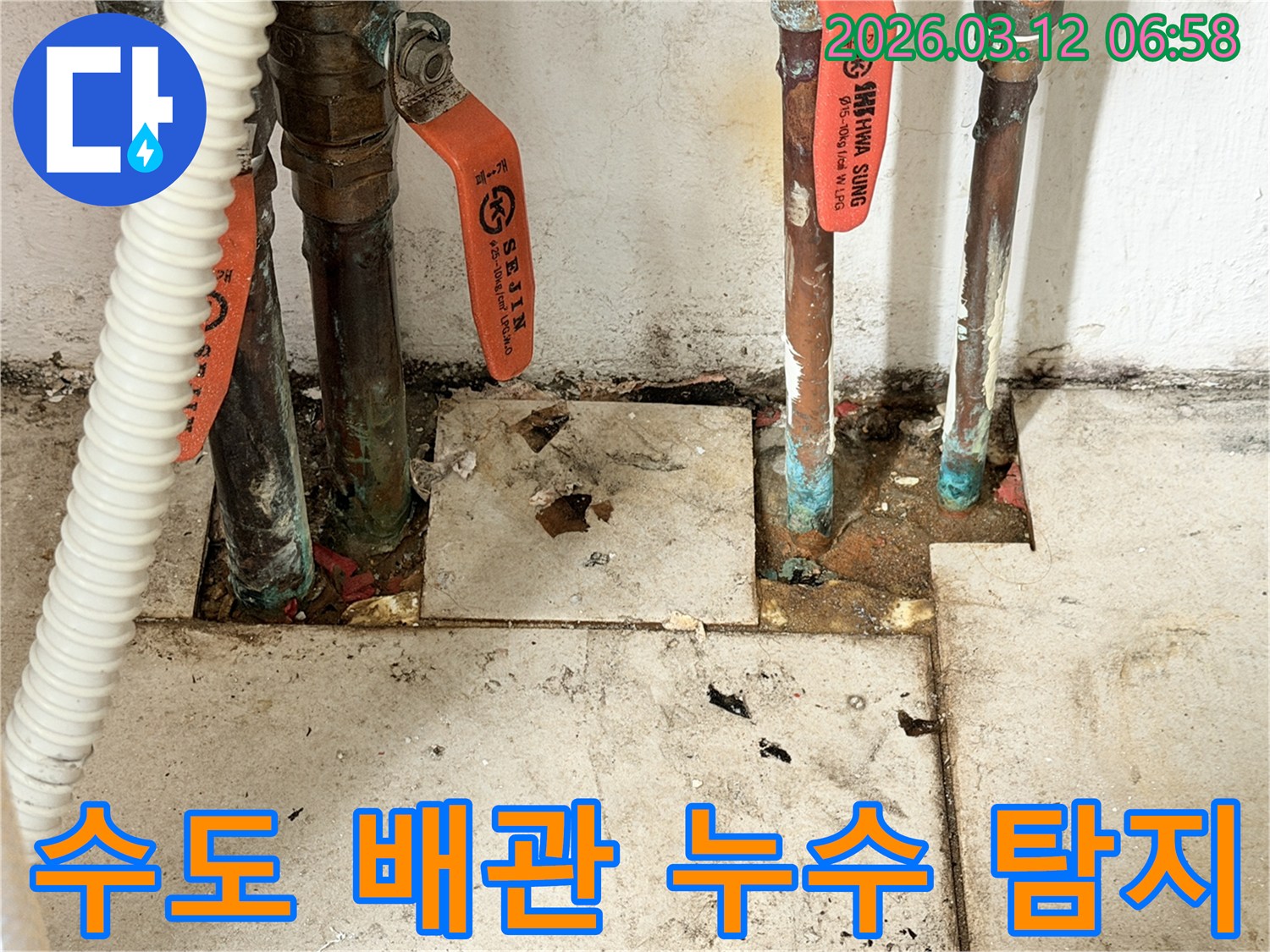 오래된-배관에서-발생한-누수-현장의-타일-손상-모습과-탐지-과정