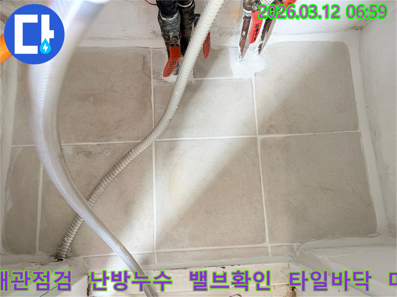 이 이미지는-누수 엔지니어가-마포구의 한 주택에서-보일러 배관과-주변 밸브의-누수 여부를-점검하는-과정을-보여줍니다