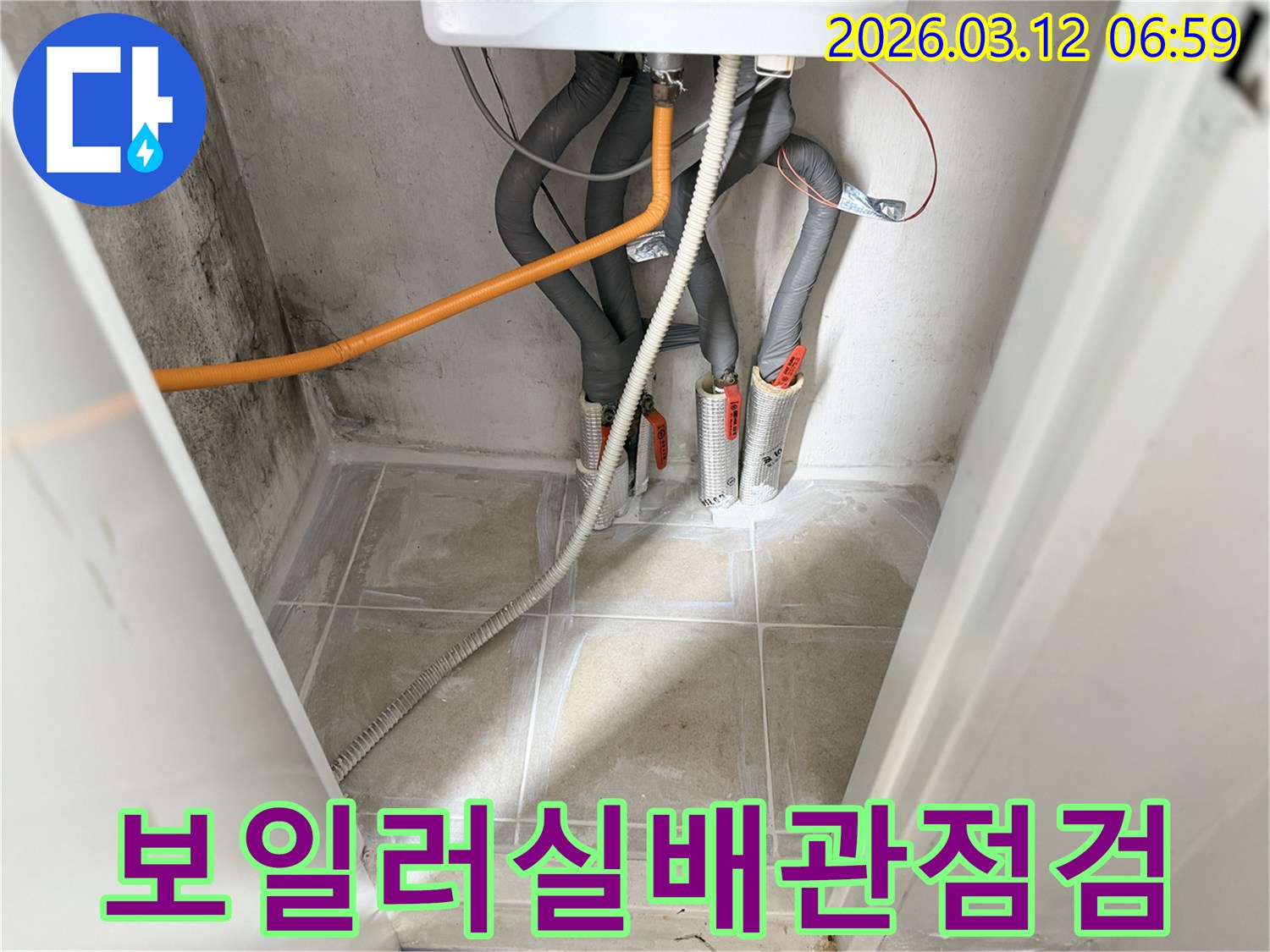 이 이미지는-보일러실 내부의-다양한-배관과-연결부위를-보여주고-있습니다