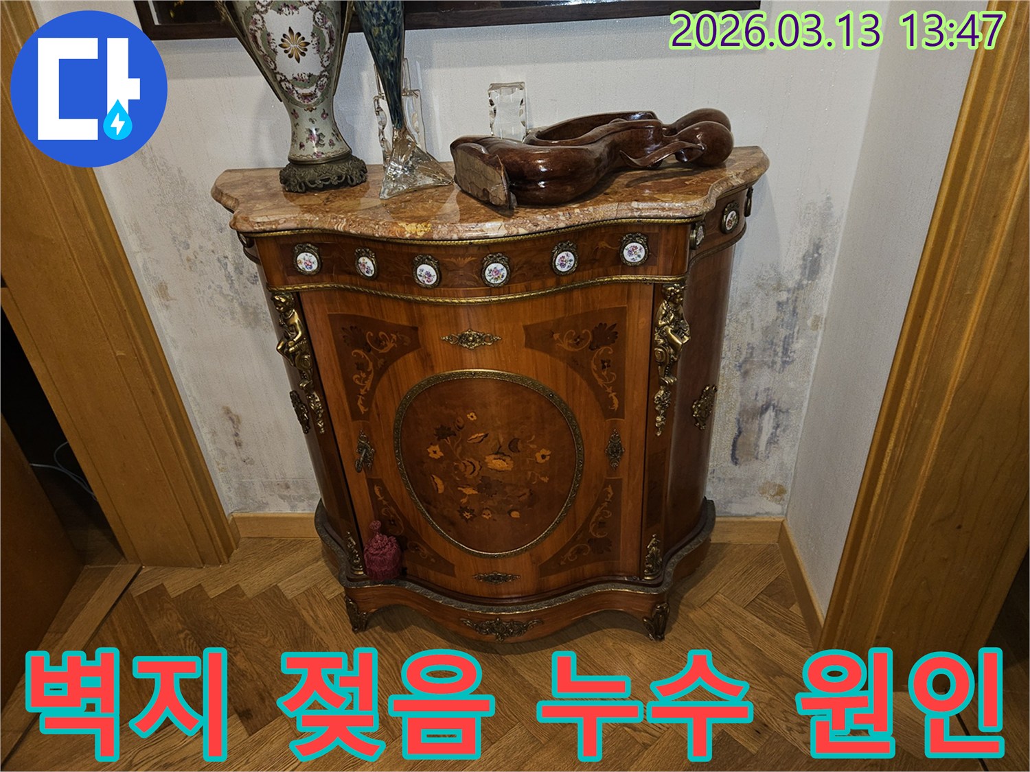 오래된 가구 뒤-벽에 발생한-누수로 인한-광범위한 곰팡이와-물 얼룩을 보여주는 이미지