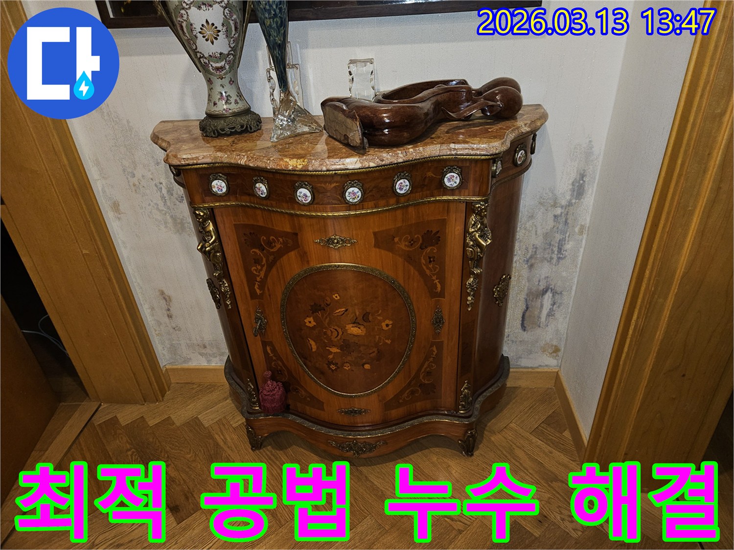 오래된 가구 뒤편 벽에-누수로 인한-습기와 곰팡이가-광범위하게 발생한 모습