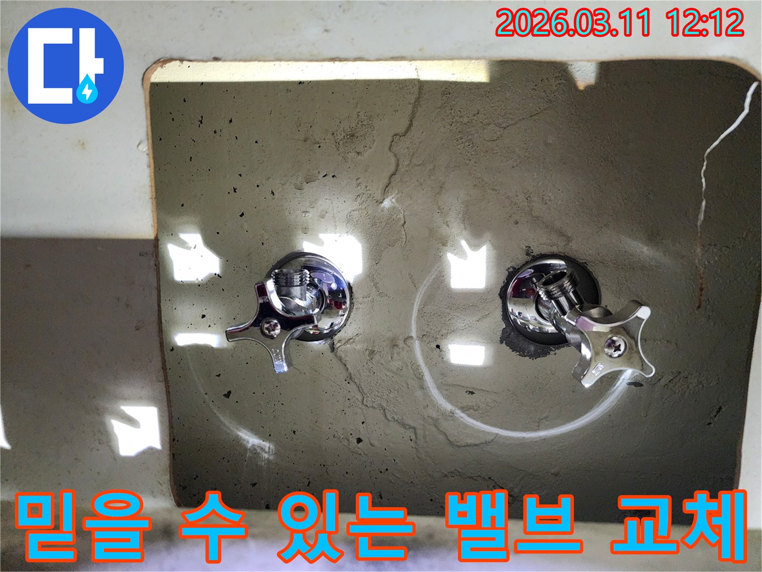 벽에-새롭게-설치된-두-개의-크롬-수도-밸브-핸들이-꼼꼼한-마무리와-신뢰를-보여줍니다