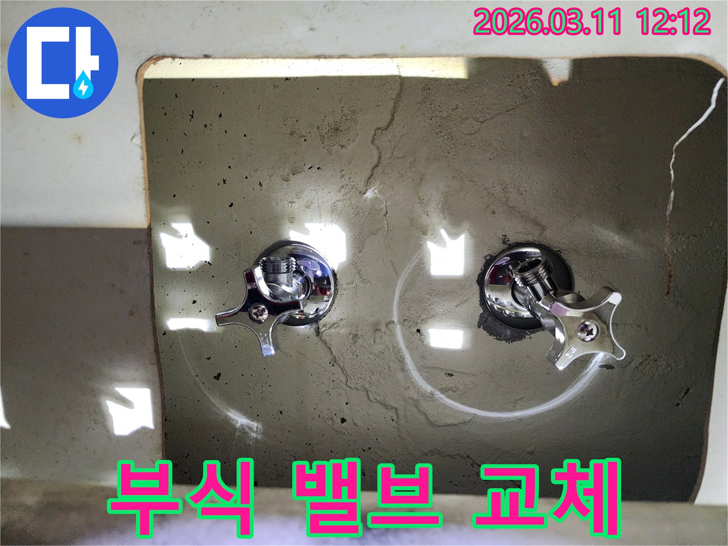 벽에-새롭게-설치된-두-개의-크롬-수도-밸브-핸들이-빛을-반사하며-새것임을-보여줍니다