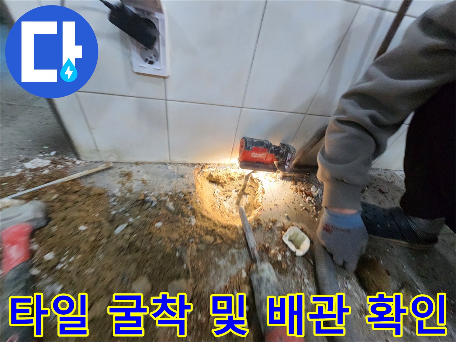 공사 현장의-젖은 흙과 노출된 배관 부위 사진
