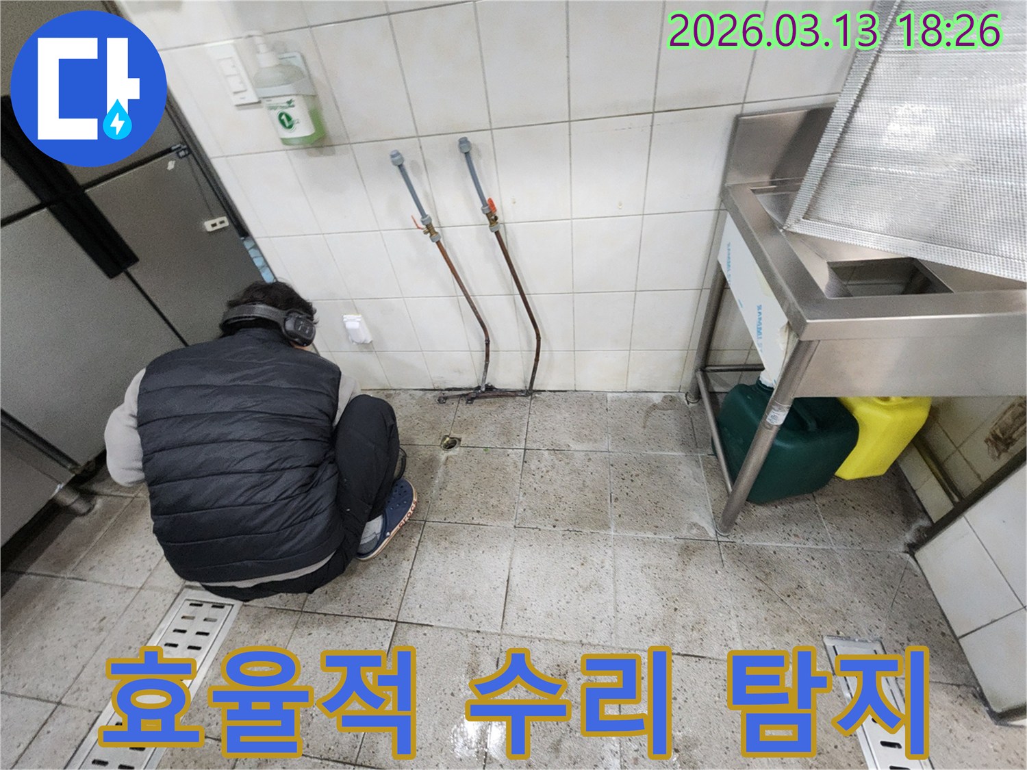 보일러-배관-누수-의심-현장에서-전문가가-청음식-탐지기로-효율적인-수리를-위한-원인을-찾는-모습입니다