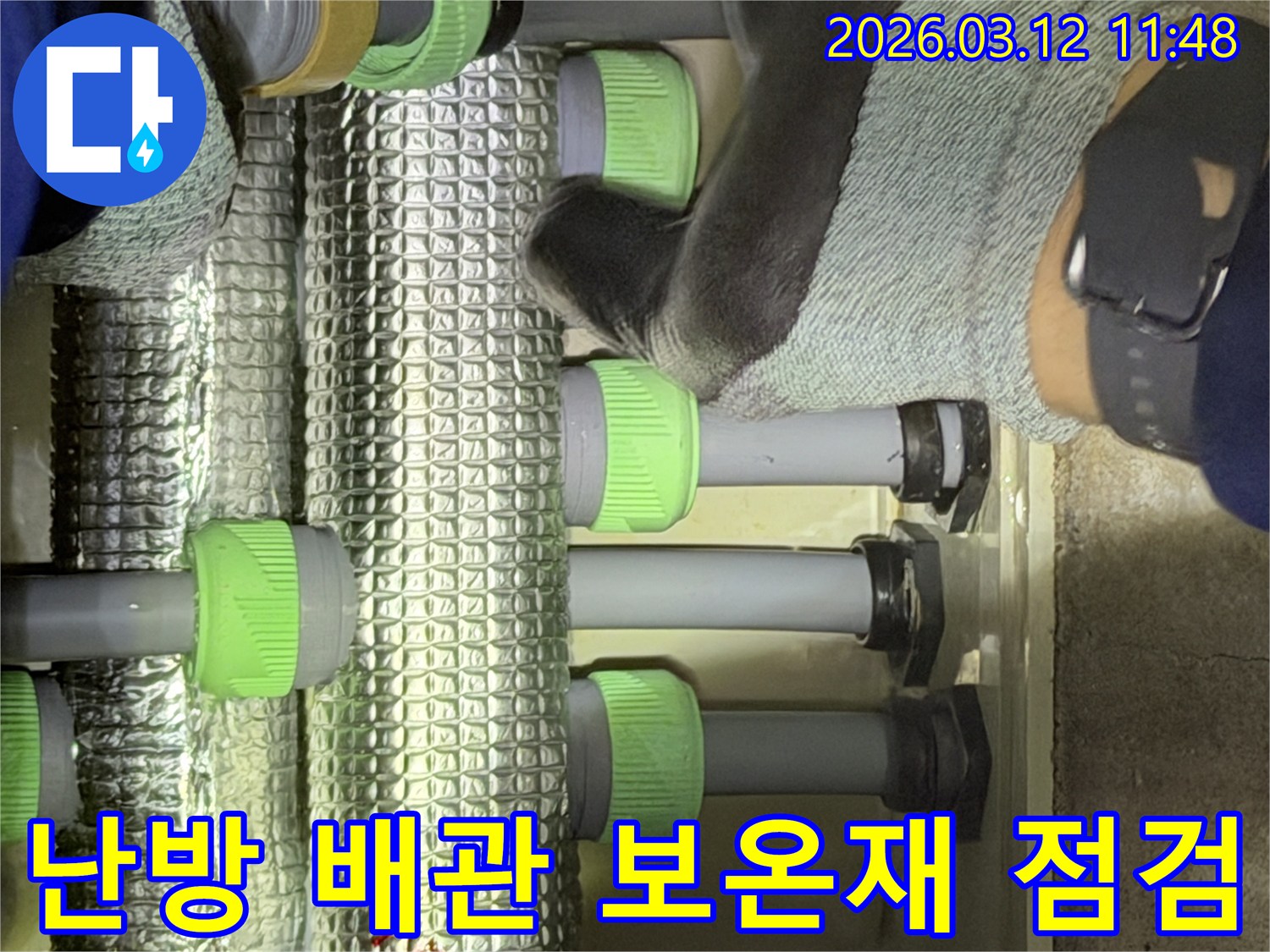 김포-지역의-누수-엔지니어가-난방-배관의-보온재-상태와-연결부를-세심하게-확인하며-누수-징후를-찾고-있습니다.