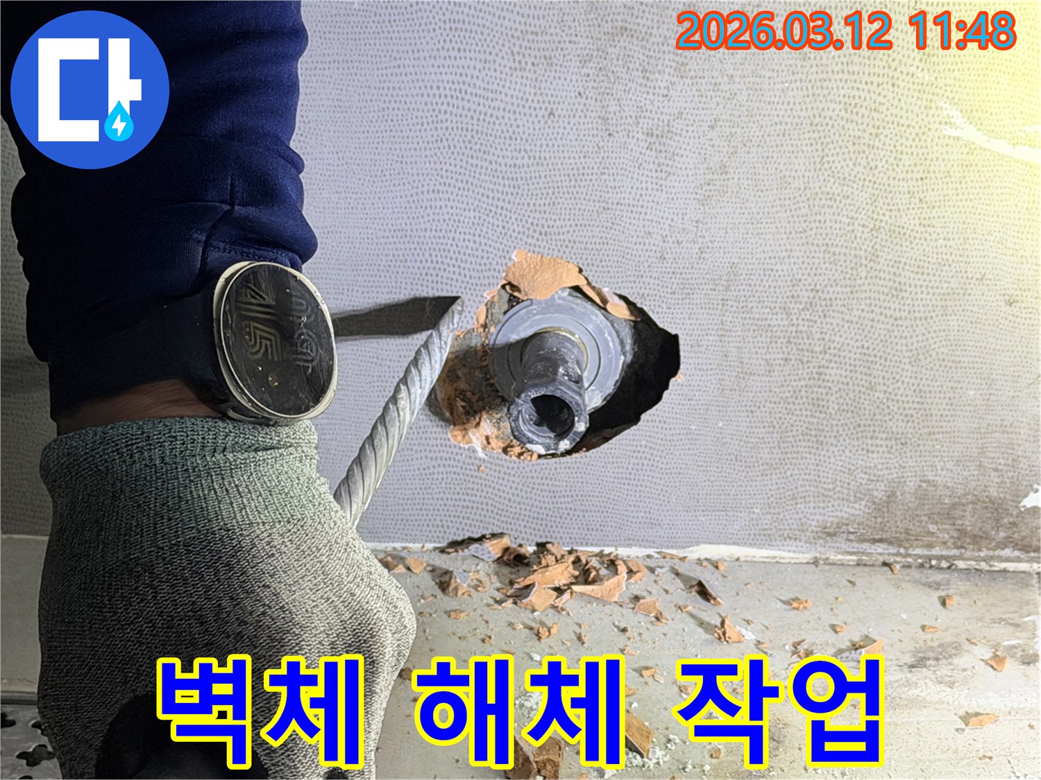 빌라 벽 속-누수 배관에 접근하기 위해-벽체를 조심스럽게 해체하는 모습