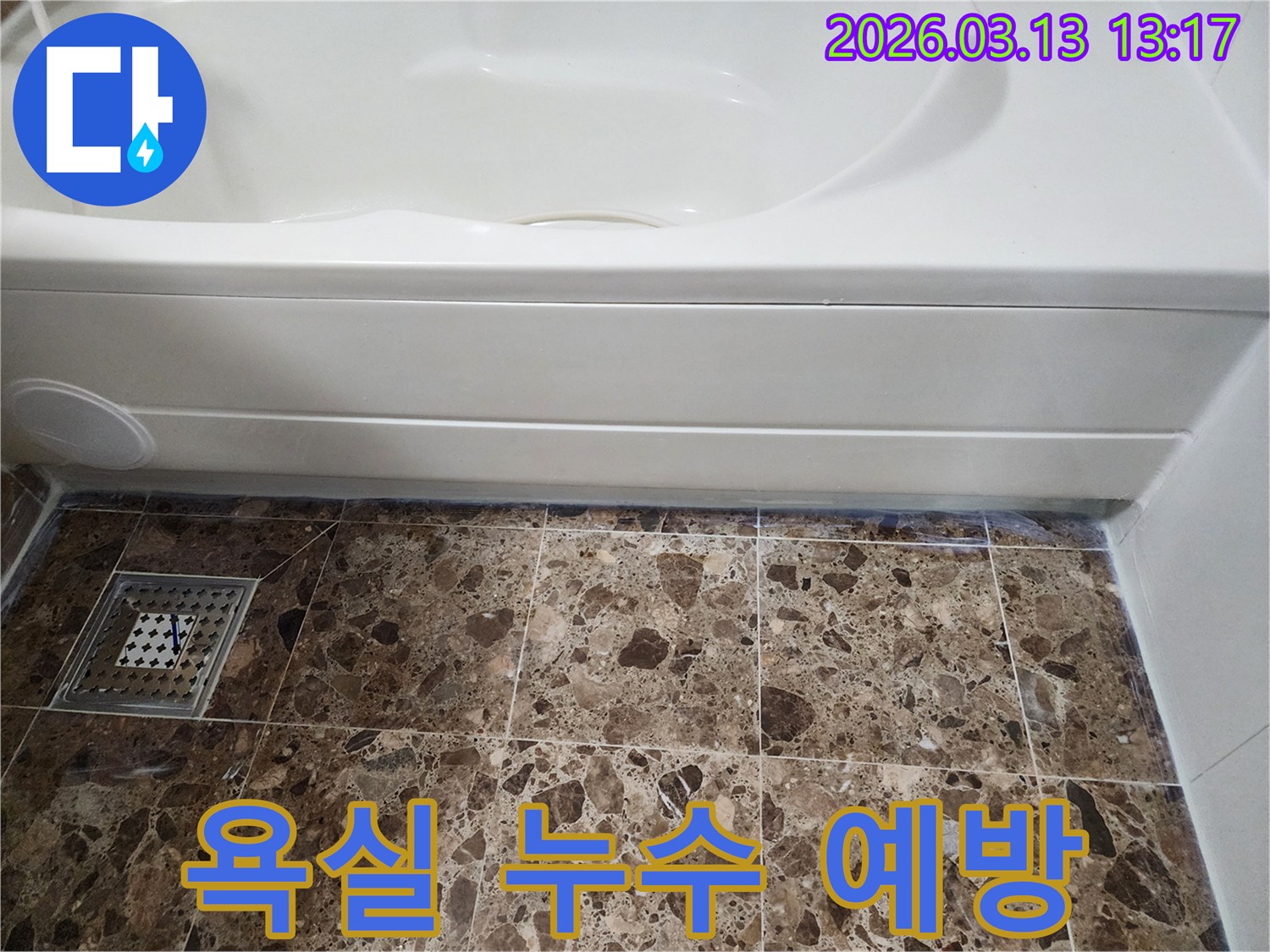 욕실-바닥-타일과-욕조-경계면-그리고-배수구-주변의-정기적인-점검의-중요성을-보여주는-사진입니다