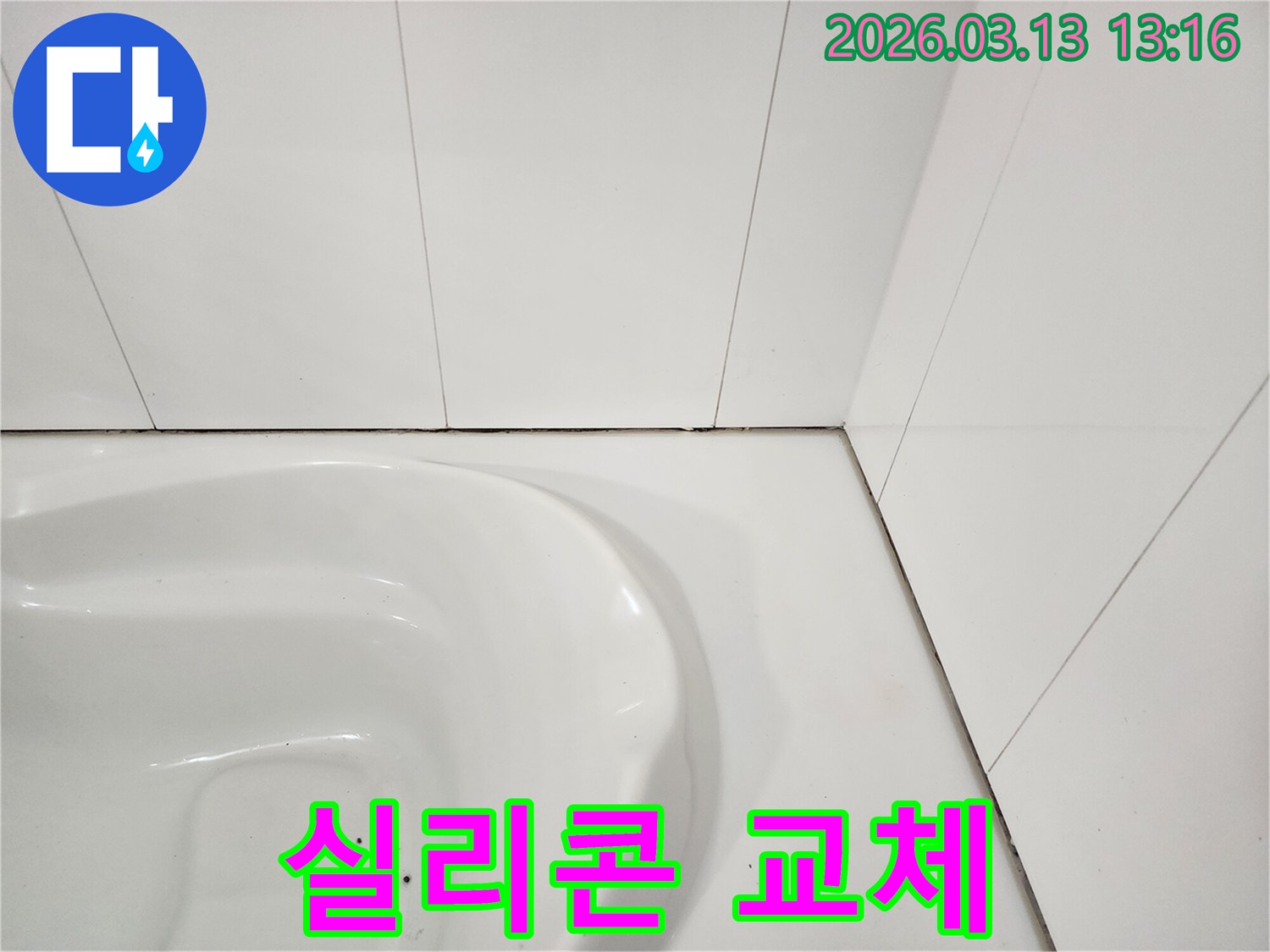 욕실 변기 주변-타일과 위생도기 사이의-오래되고 손상된 실리콘은-교체가 시급함을 보여줍니다