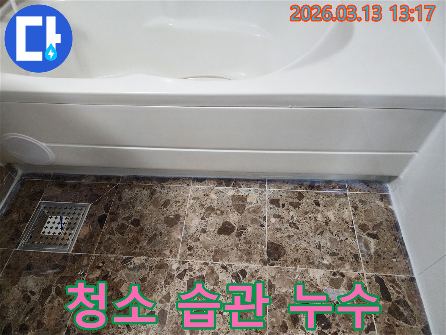 욕실-청소-시-사용하는-세제나-도구가-타일-줄눈과-실리콘에-미치는-영향을-설명하는-사진입니다