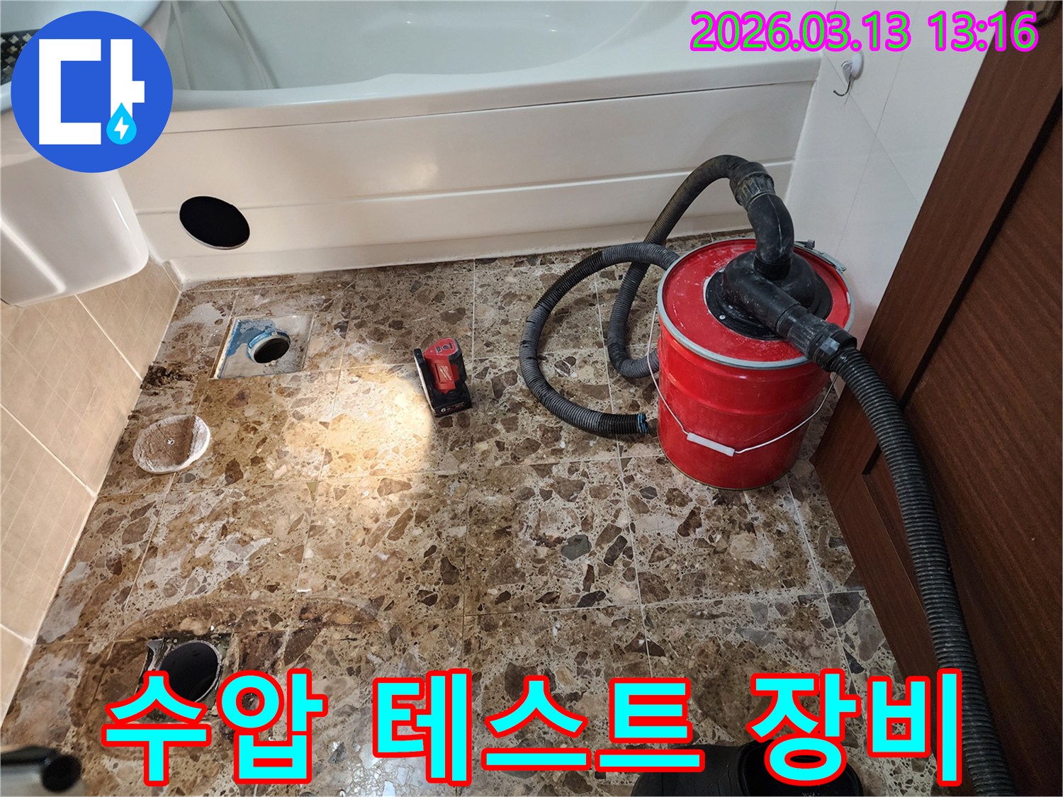 평택 포승 지역-누수 검사-정밀한 수압 테스트를 위한-전문 장비 설치 현장