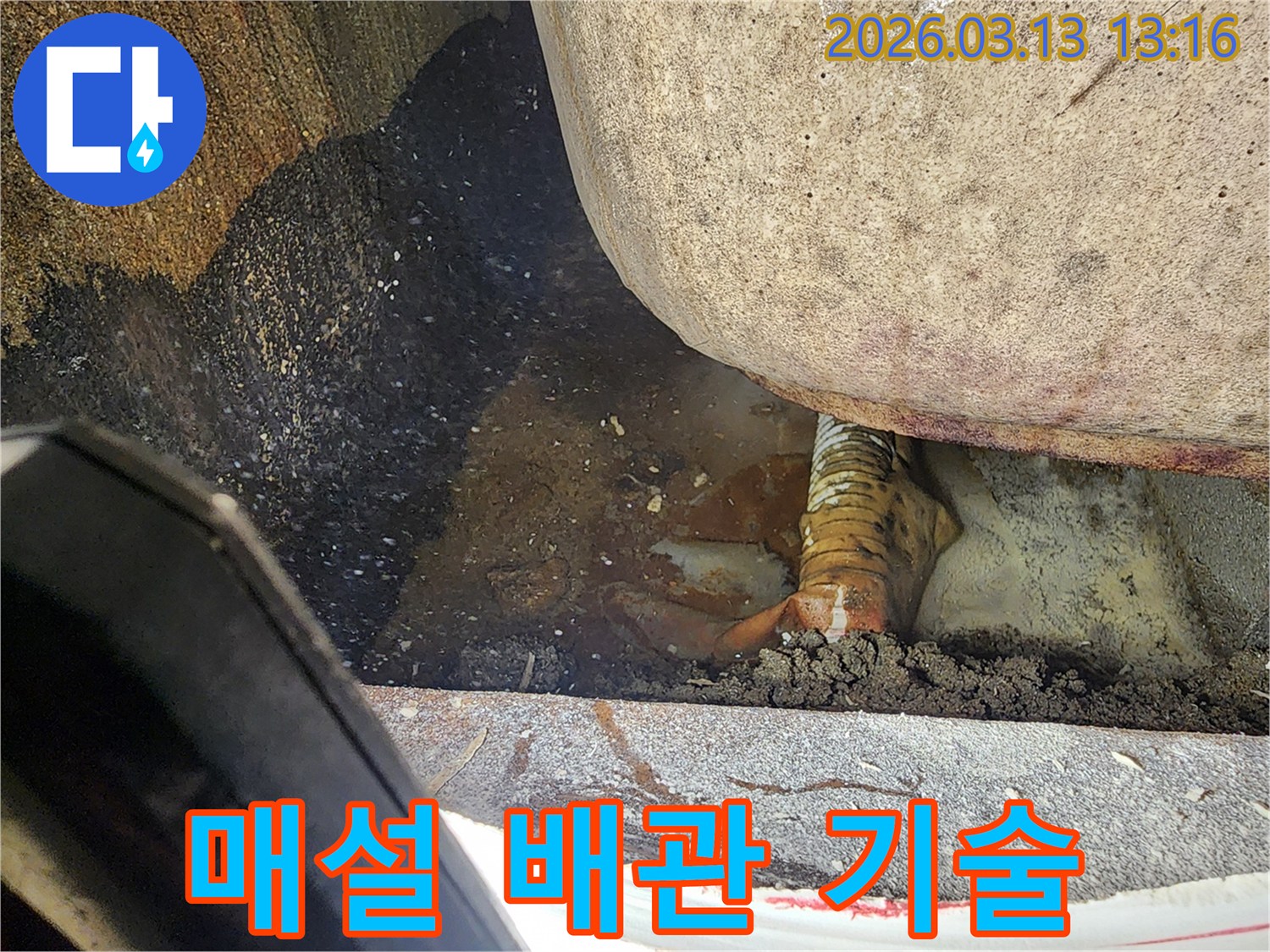 평택-포승읍-누수-현장에서-전문-기술로-지하-매설-배관의-누수-지점을-정확히-찾아내는-과정