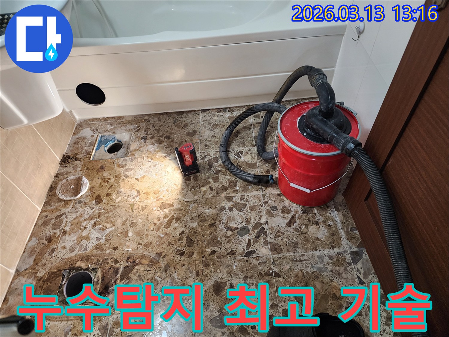 평택 포승읍 지역-누수탐지 전문업체-최고의 기술력으로-누수 원인을 찾아내는-탐지 장비 설치 현장