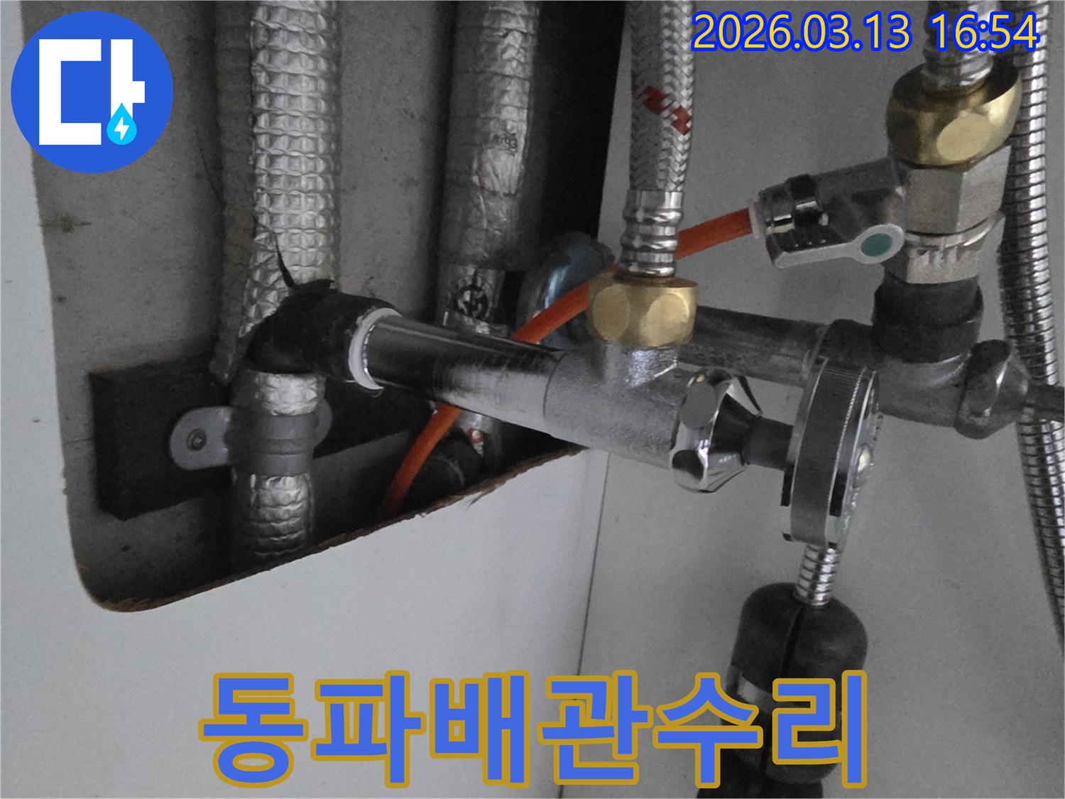 겨울철-동파로-인한-배관-파열-수리를-위해-손상-부위를-점검하는-모습